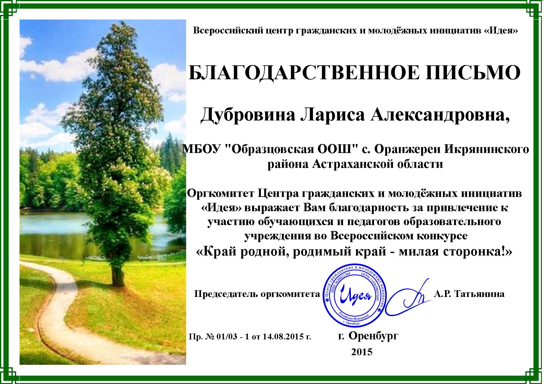 Конкурс педагогов идея оренбург Конкурс педагогов идея оренбург